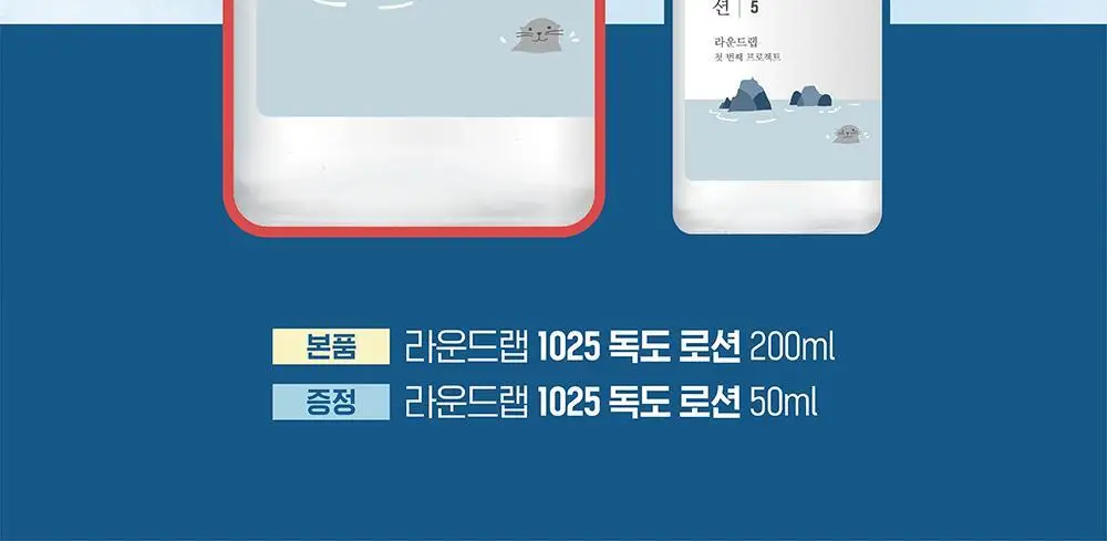 [저자극] 라운드랩 1025 독도 로션 200ml 기획 (+50ml) 상세페이지 2